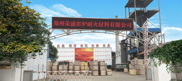 rongsheng-factory-gate